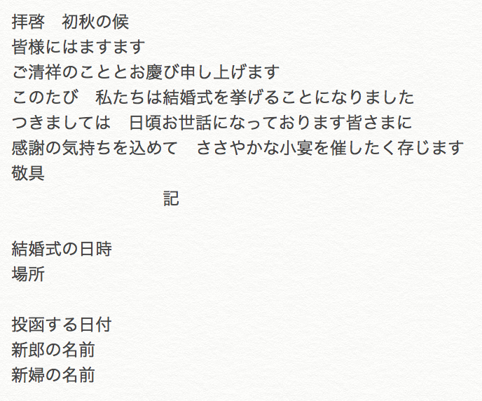 結婚式招待状の書き方って今更聞けない 絶対に失敗しないマナーまとめ Marrying マリーング