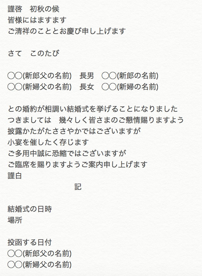 結婚式招待状の書き方って今更聞けない 絶対に失敗しないマナーまとめ Marrying マリーング