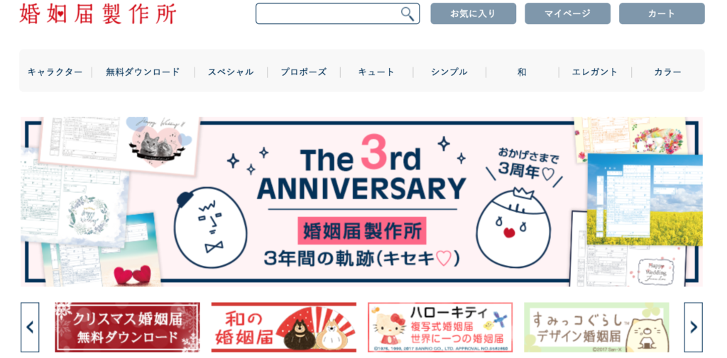 婚姻届のデザインは自由なの 無料で使える人気サイト おすすめデザインまとめ Marrying マリーング