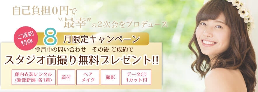 結婚式二次会の幹事代行 口コミを徹底調査 おすすめの業者は Marrying マリーング