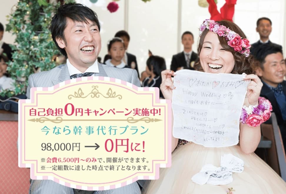 結婚式二次会の幹事代行 口コミを徹底調査 おすすめの業者は Marrying マリーング